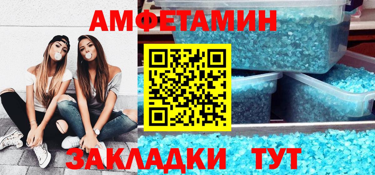 Амфетамин Розовый Новотроицк