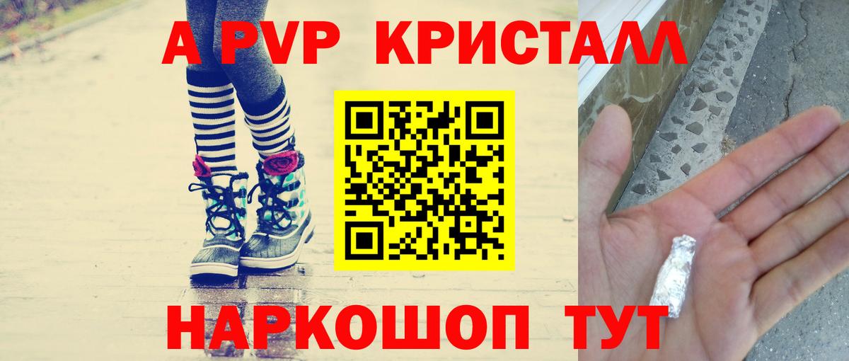 Альфа ПВП VHQ  APVP VHQ  Новотроицк  Вход с VPN  Alfa_PVP СК КРИС 