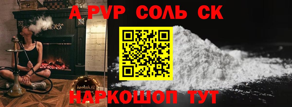 Alfa_PVP крисы CK Новотроицк