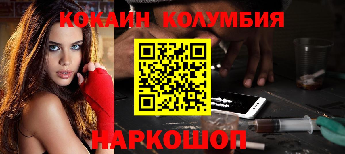 КОКАИН 99%  КОКАИН FishScale  Вход с VPN  Новотроицк 
