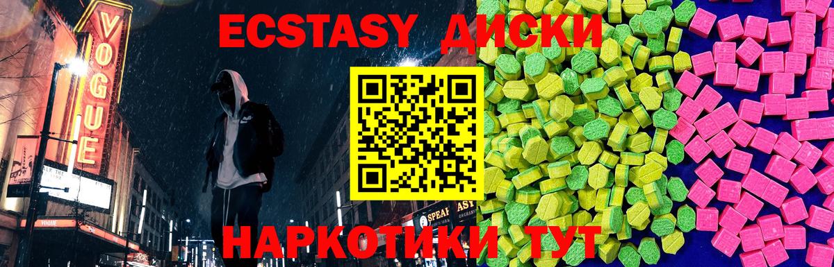 Ecstasy диски  Вход с VPN  Новотроицк  Ecstasy  ЭКСТАЗИ 99% 