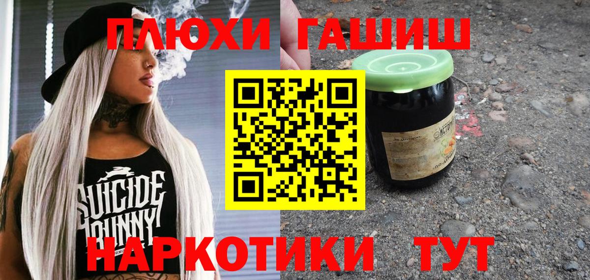 ГАШИШ Premium  Вход с VPN  Новотроицк 