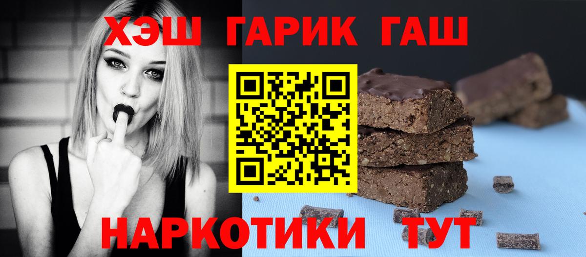ГАШИШ гарик Новотроицк