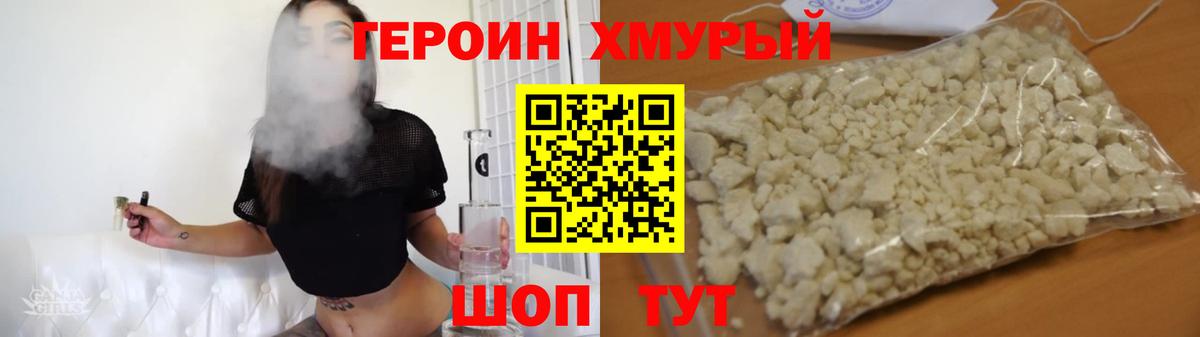 ГЕРОИН VHQ  Вход с VPN  Новотроицк 