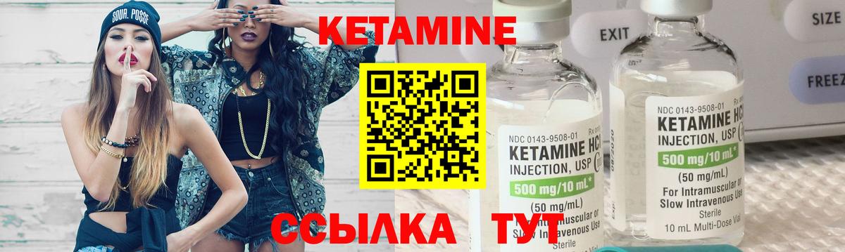 КЕТАМИН ketamine  Вход с VPN  Новотроицк  mega tor  КЕТАМИН VHQ 