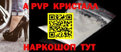 альфа пвп Ставрополь