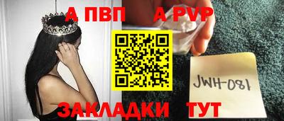альфа пвп Ставрополь