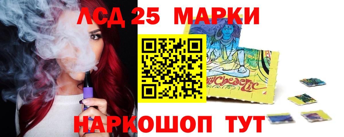 LSD-25 экстази ecstasy Новотроицк