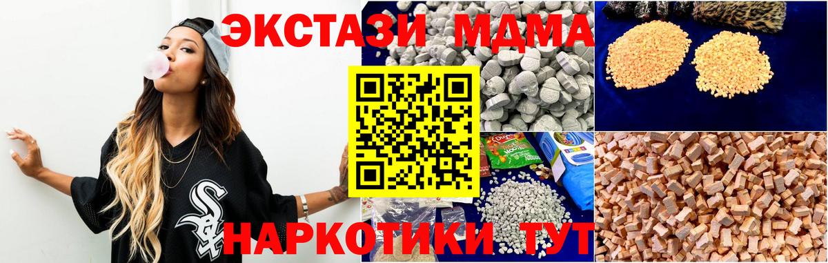 Новотроицк  MDMA  Вход с VPN  MDMA Molly 