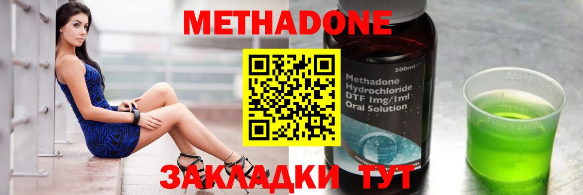 маркетплейс телеграм  Метадон мёд  Вход с VPN  Новотроицк 