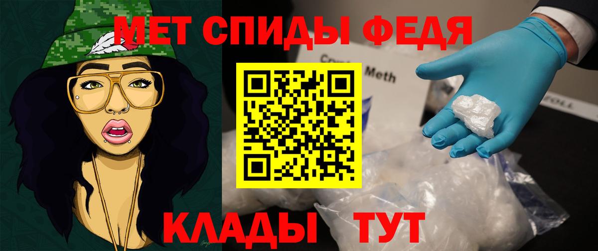 Новотроицк  Первитин  Вход с VPN  МЕТАМФЕТАМИН мет 