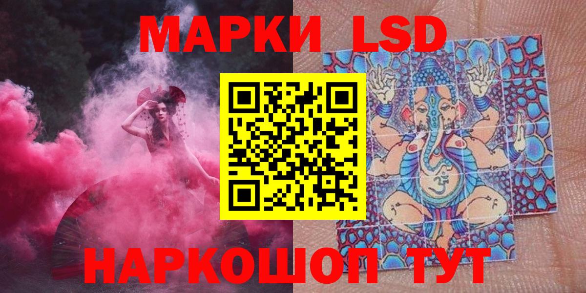 купить закладку  Марки 25I-NBOMe 1500мкг  Марки 25I-NBOMe 1500мкг  Марки 25I-NBOMe  Вход с VPN  Новотроицк 