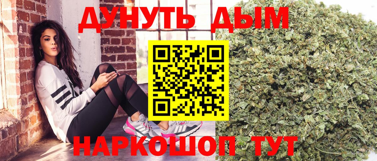 Бошки Шишки Amnesia Новотроицк